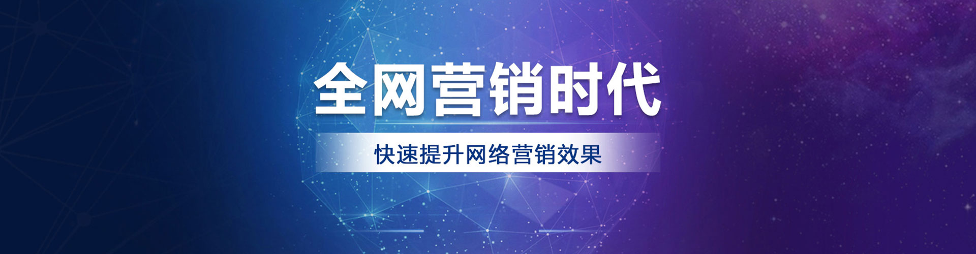 阳春百度网络推广